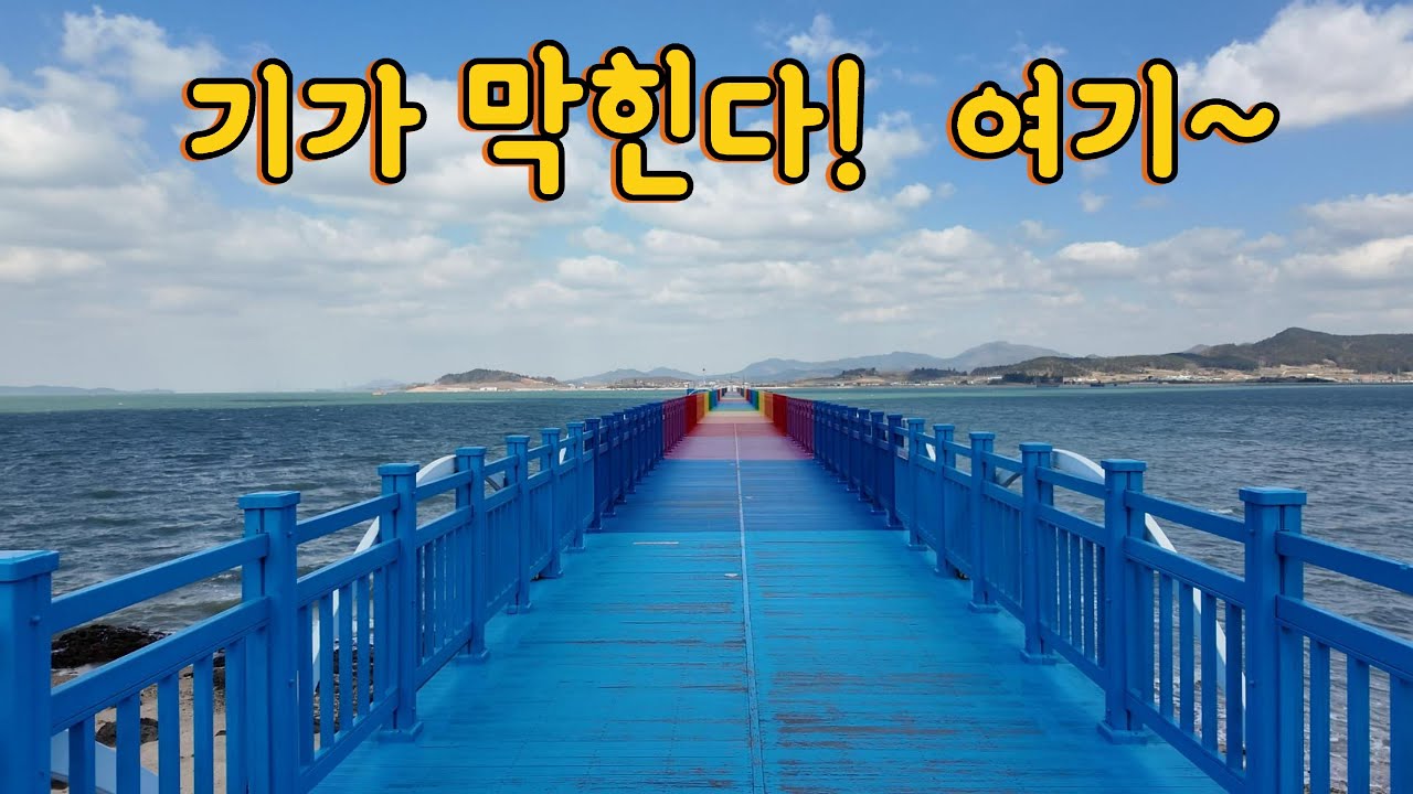 무지개 바다데크길 l 백수해안도로 l 주포한옥마을 l 숨겨진 남도관광지와 맛집소개(남도여행 3편)