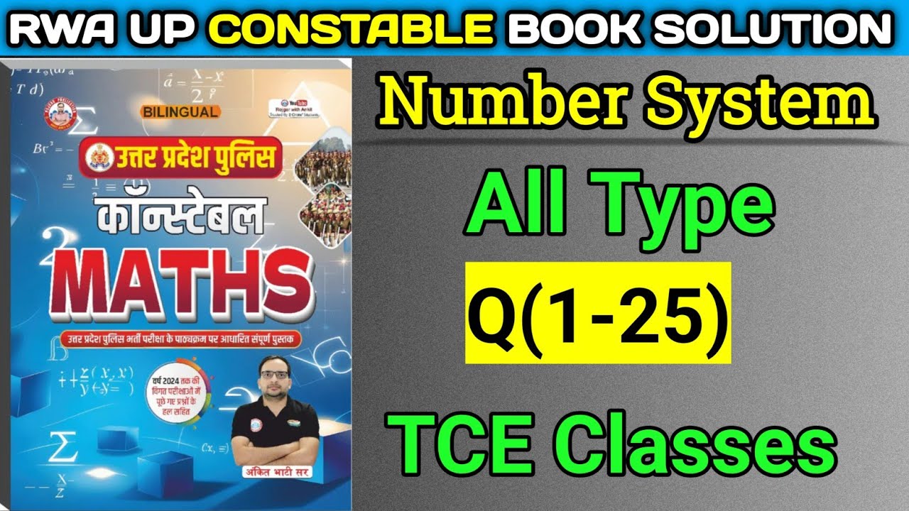 RWA UP Constable BOOK Solution | 1-25 | Number System | RWA | TCE Classes