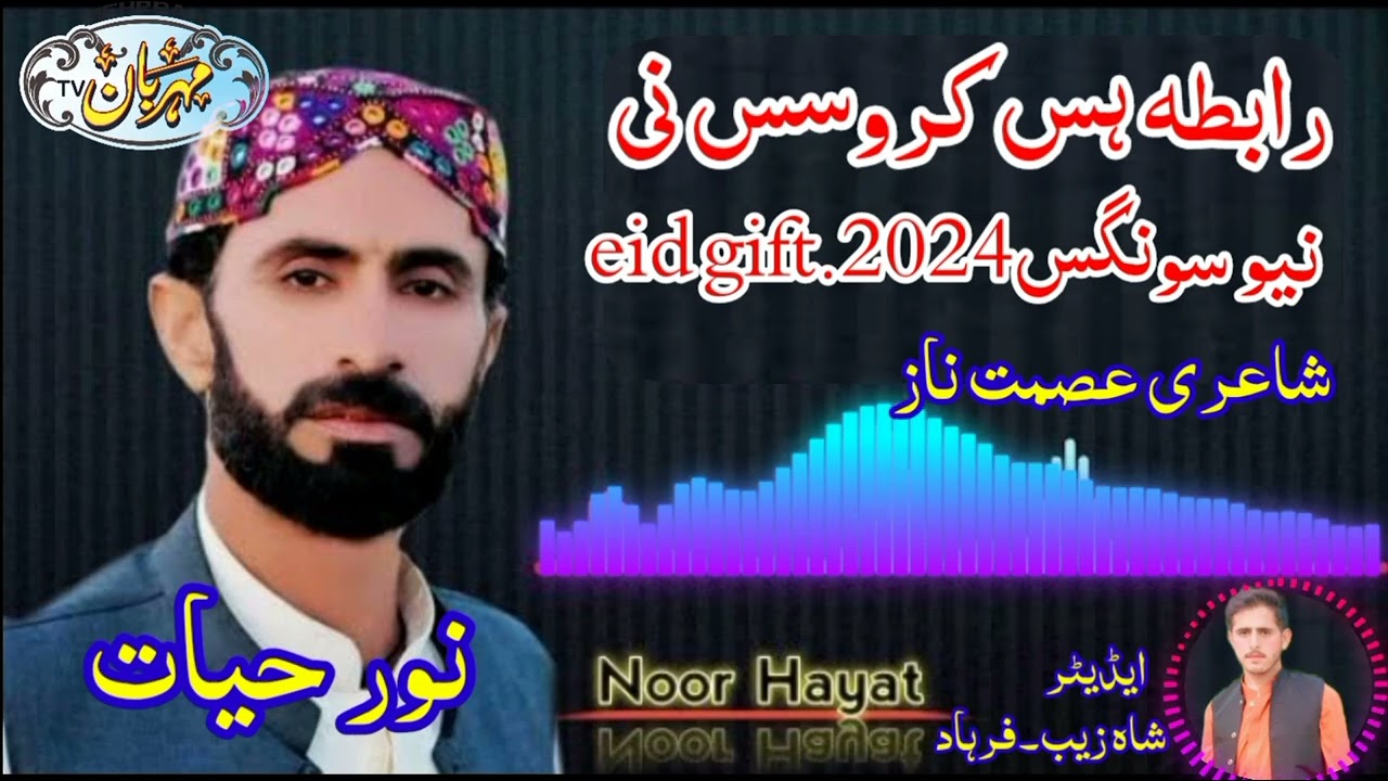 ustad Noorayat.rabtas karo sus