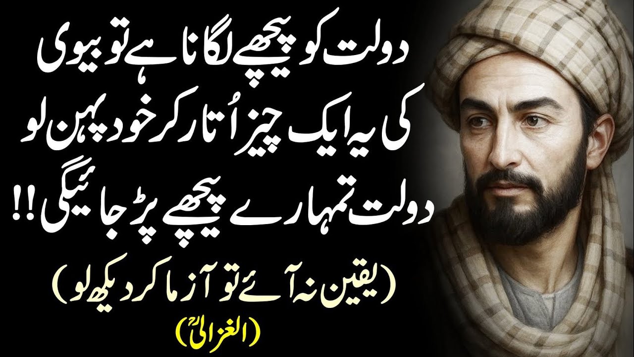 Asal Bahadri Yeh Hai Keh Ap Us Waqt Azeem Kaam Karen Jab Koi Dekhne Wala Na Ho | Adab