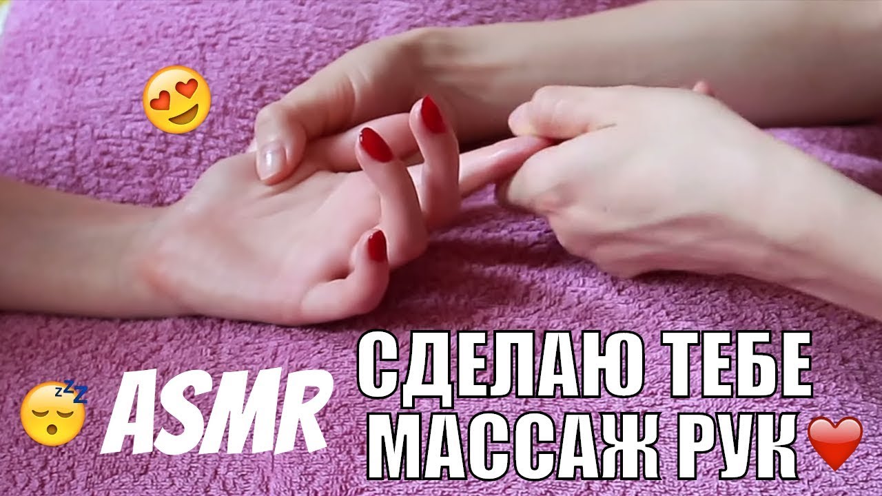 АСМР Нежный МАССАЖ РУК в СПА салоне. Тихий голос, звуки рук. ASMR Relaxing Hand Massage.