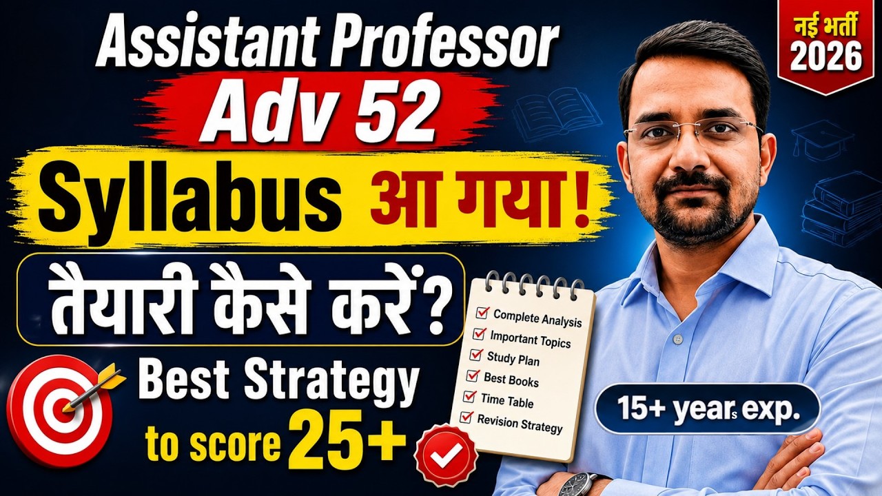 UPESSC Assistant Professor GS Syllabus | Adv 52 - तैयारी कैसे करें?Strategy | Vacancy News