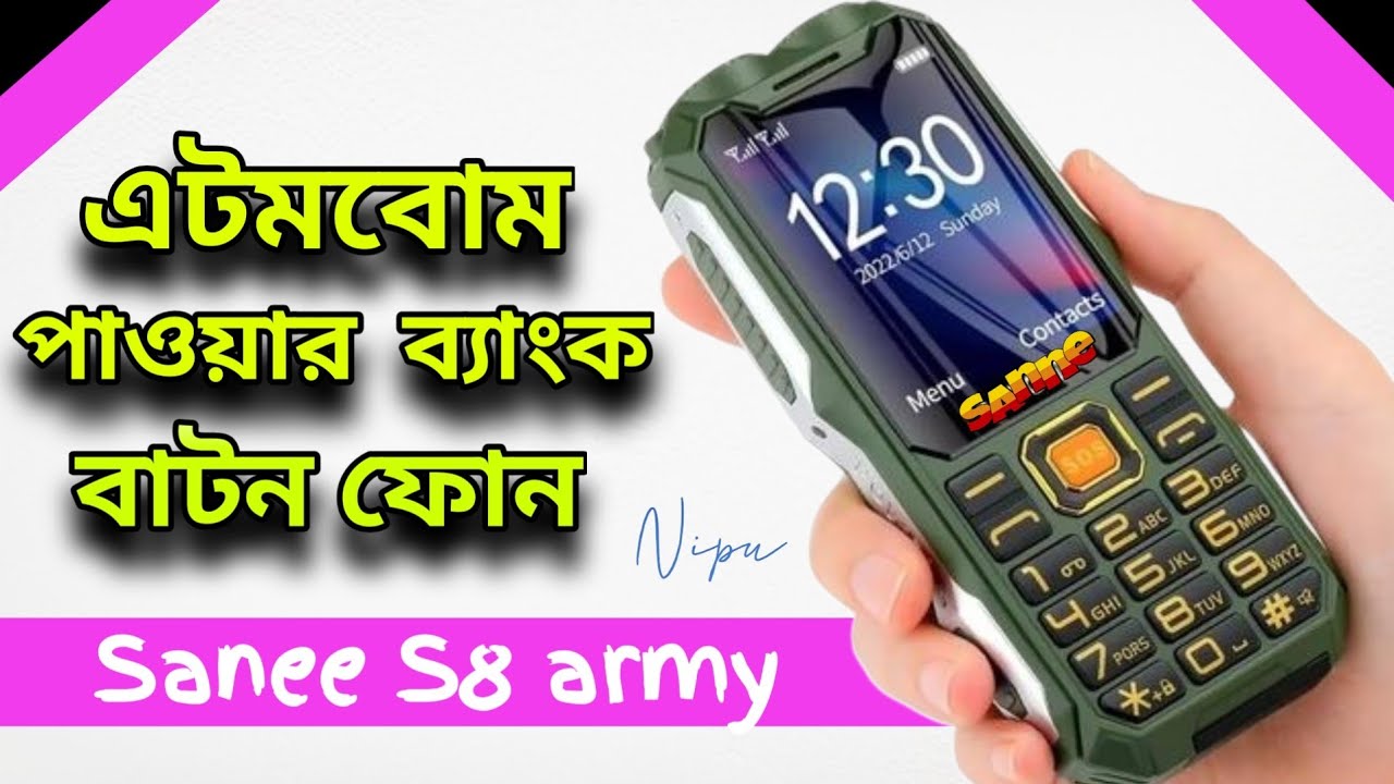 রেকর্ড ⚡ এক ফোনেই পাচ্ছেন সবকিছু 💪 best Power bank phone