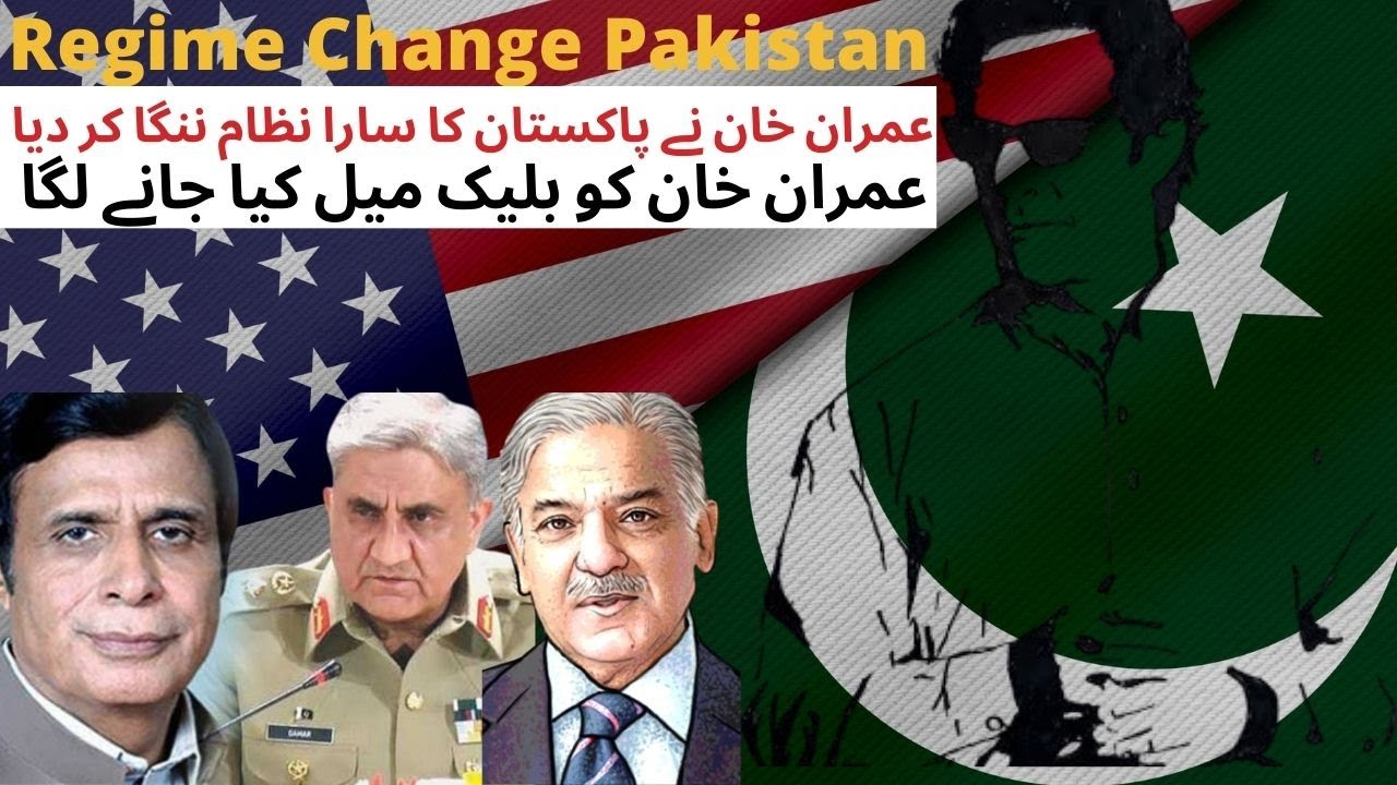 Pakistan Whole System Exposed By Imran Khan