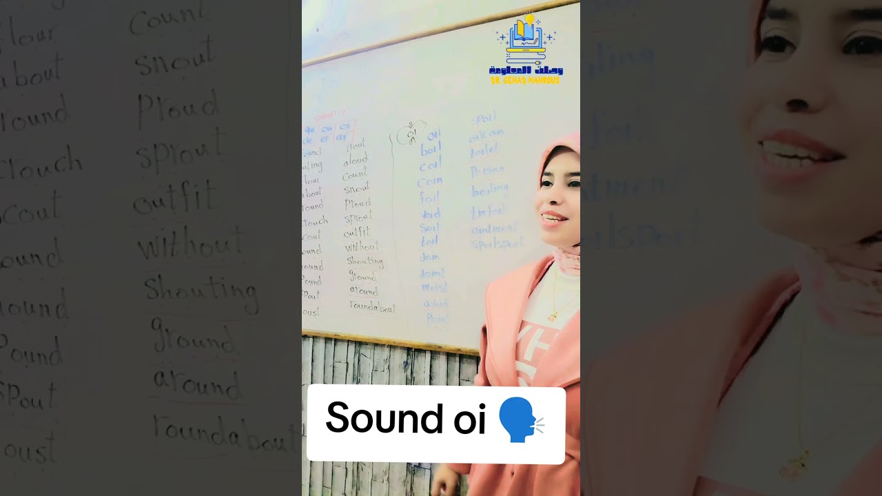 دمج كلمات تحتوى على صوت (oi) 🗣️#oi #Diphthongs #JOLLY_PHONICS_COURSE 🗣️#وصلت_المعلومة#DR_GEHAD_ 