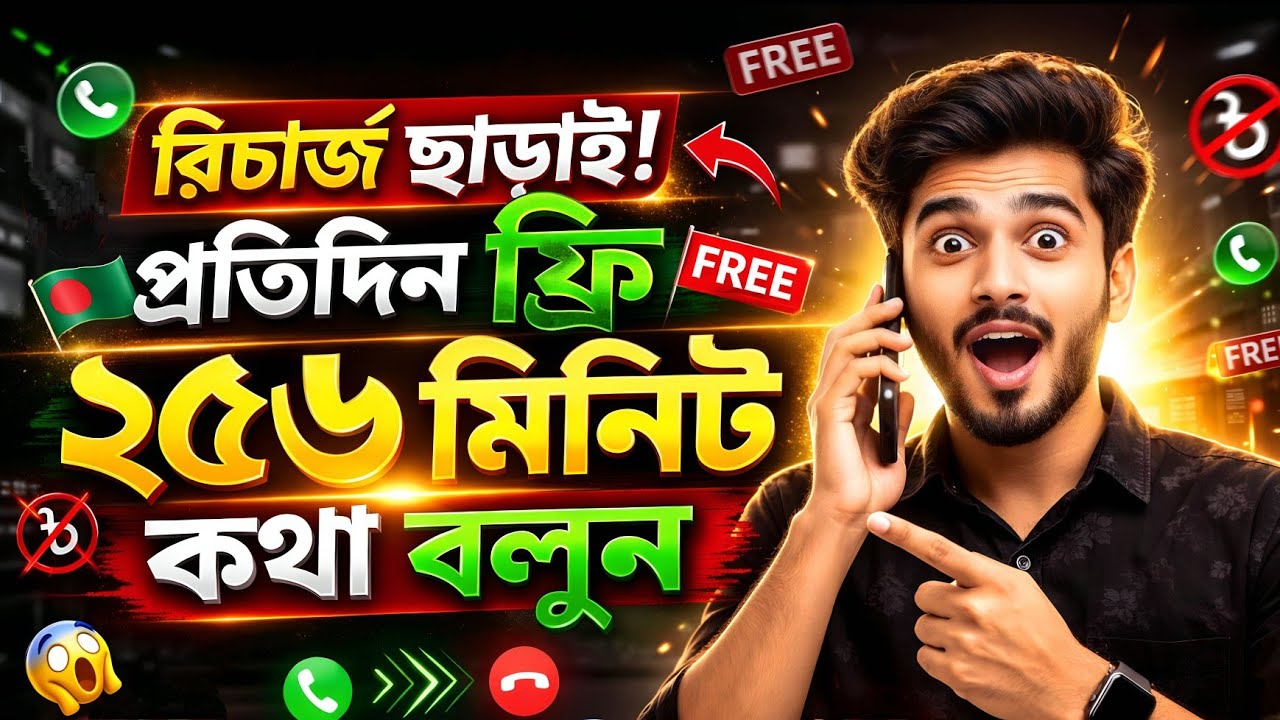 Free Call App Any Number 2026 🔥 | Best Free Call App Bangladesh 2026 | Call Without Balance