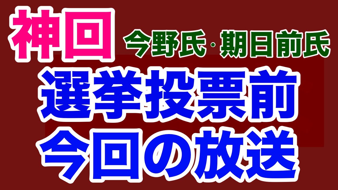【第1683回】Liveほんこんちゃんねる