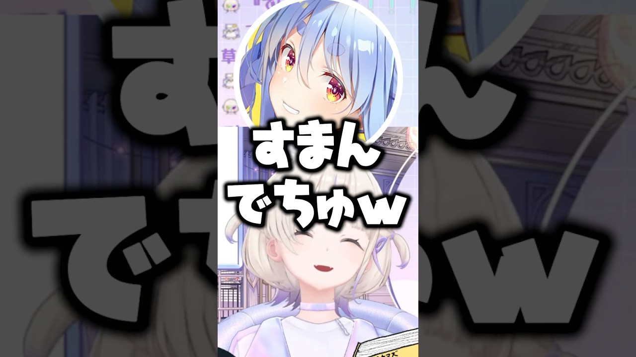 ぺこらのモノマネに物申す番長【ホロライブ切り抜き/轟はじめ/兎田ぺこら】