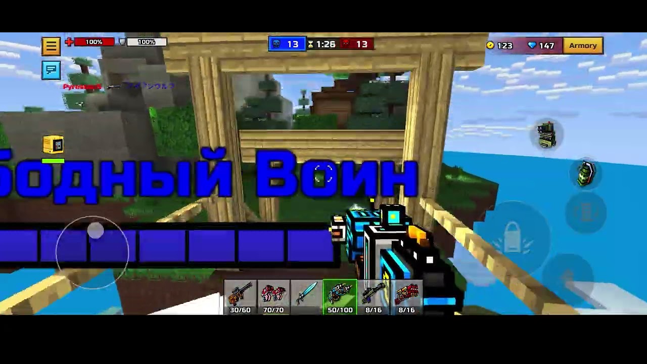 Pixel Gun 3D ￼Supastar