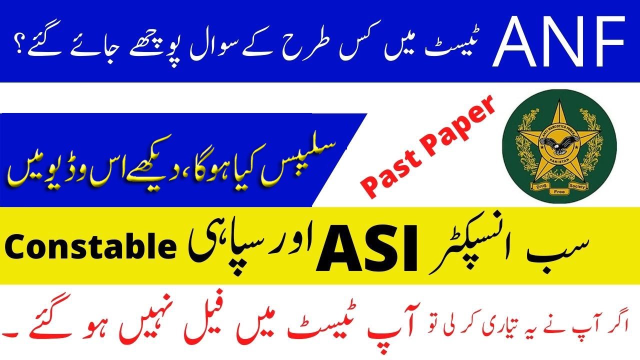 ANF Test Preparation | Antinarcotics Force Written Test |  narcotics Force Written Test 2021