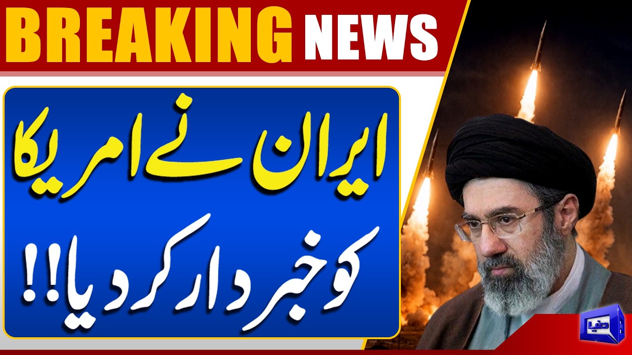 Mojtaba Khamenei Last Warning To America | US-Iran & Israel War Update | Dunya News