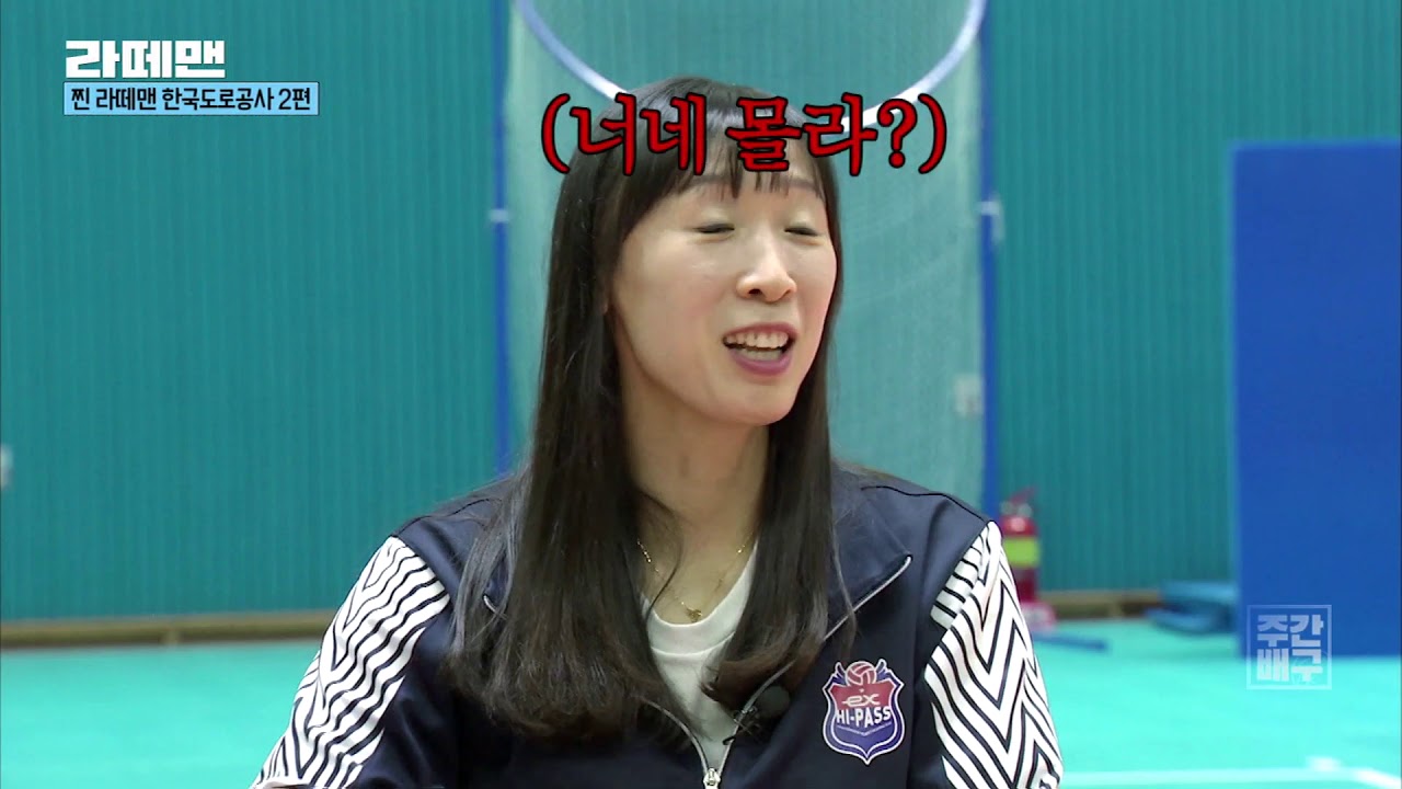 [SBS SPORTS] 주간배구_ 라떼맨