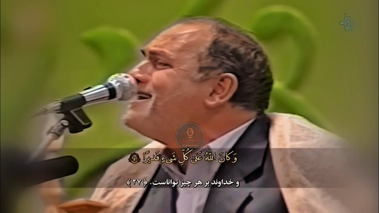 واورثكم ارضهم وديارهم || الأحزاب - د. احمد نعينع -نهاوند  || ايران 2000 م إفتتاحية المسابقة القرأنية