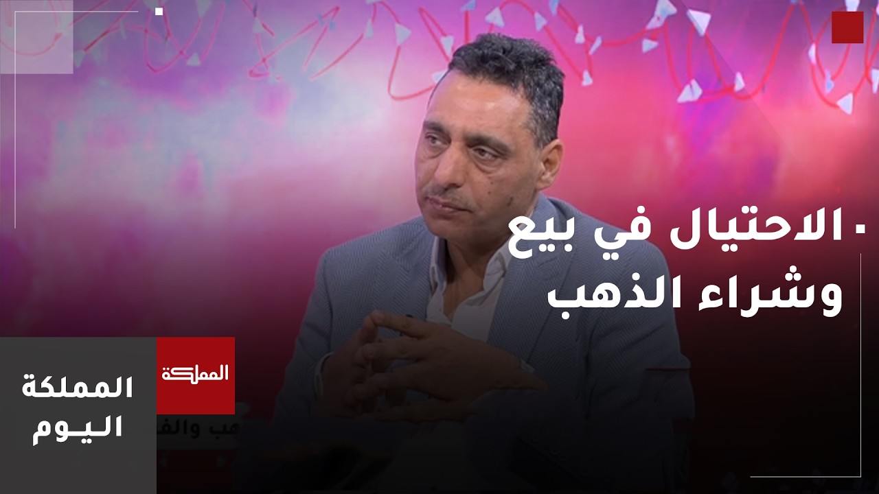 طرق  لتجنب الوقوع في فخ الاحتيال أثناء شراء الذهب والفضة