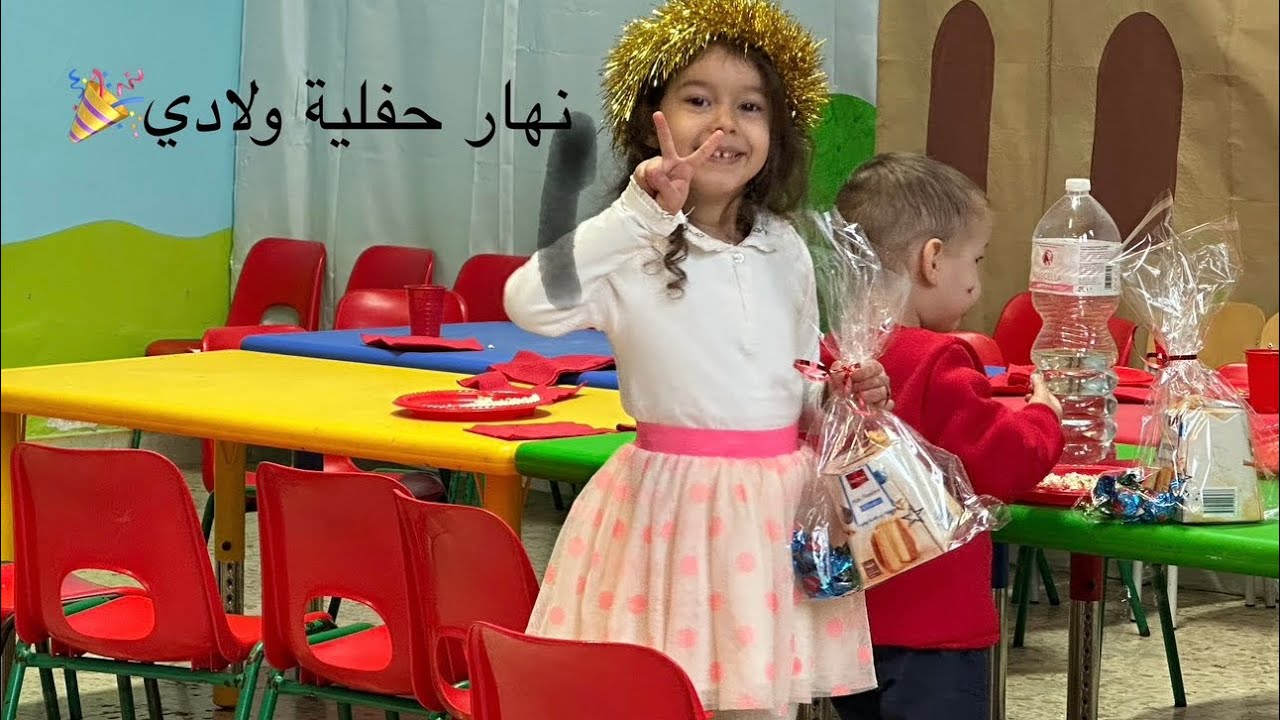 نهار حفلية المدرسه 🎒كيفاش دوزو حفلية 🎉 راس السنه🍄🐿️