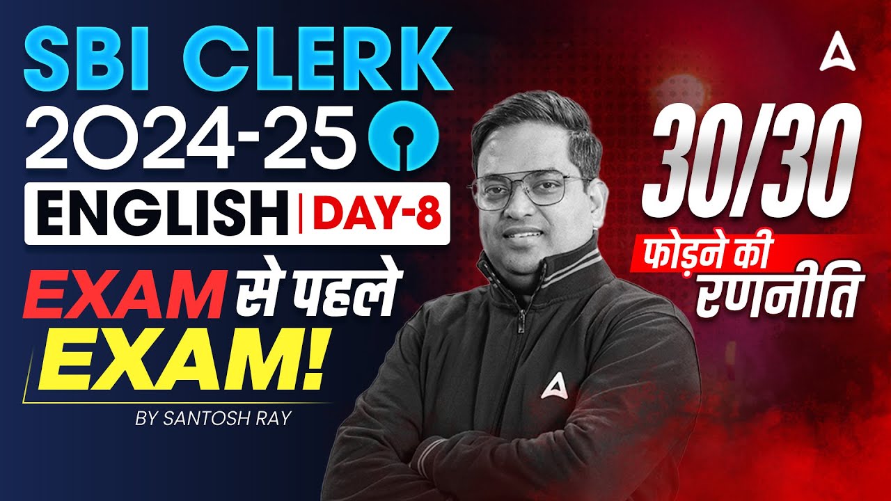 SBI Clerk English 2024-25 | English Day 8 | Target 30/30 | English By Santosh Ray