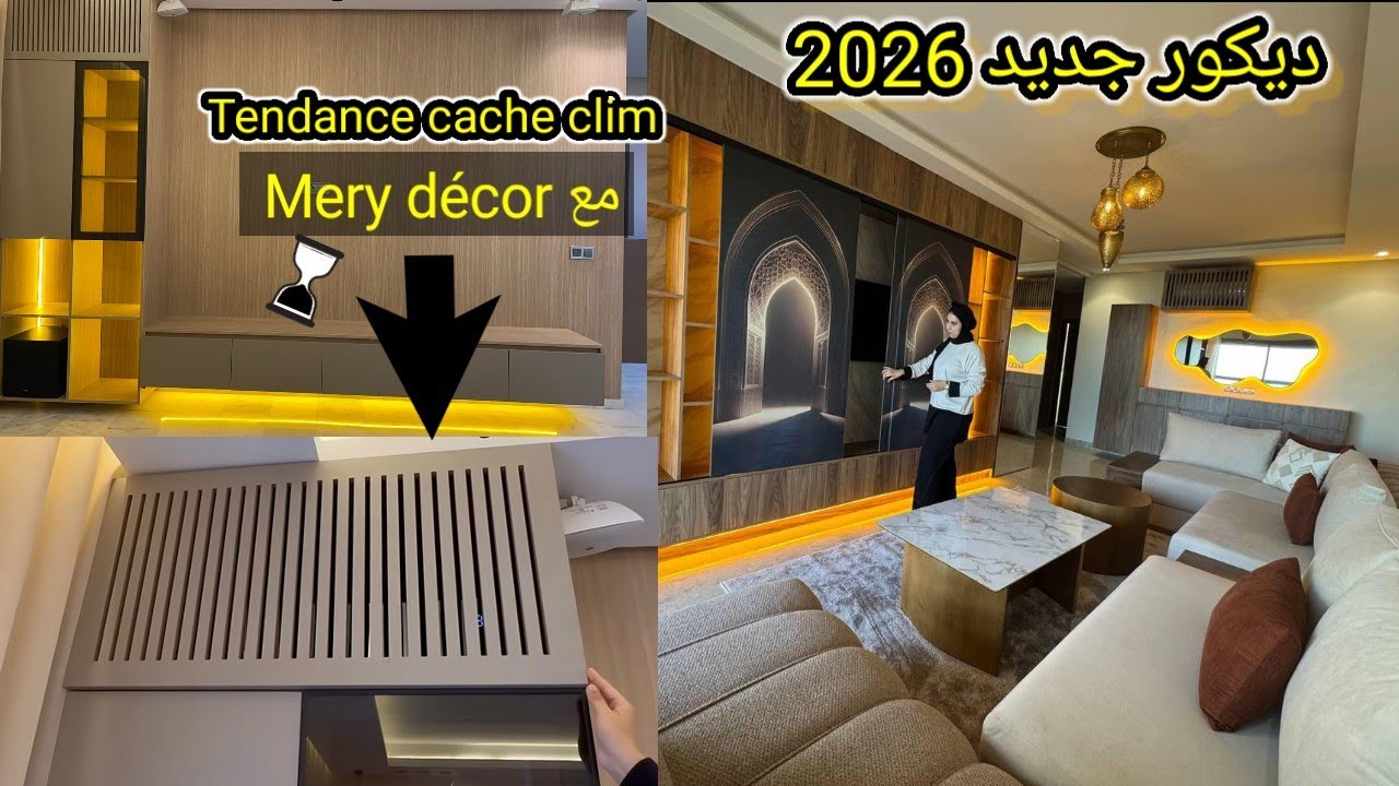 حصري😱ديكور راقي وعصري 2026✨الكاشمير والكاش كليم لاول مرة مع Mery décor 