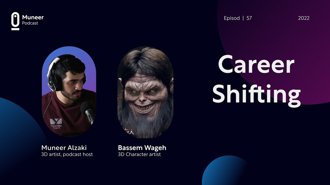 (3d character artist) بودكاست منير#57: باسم وجيه