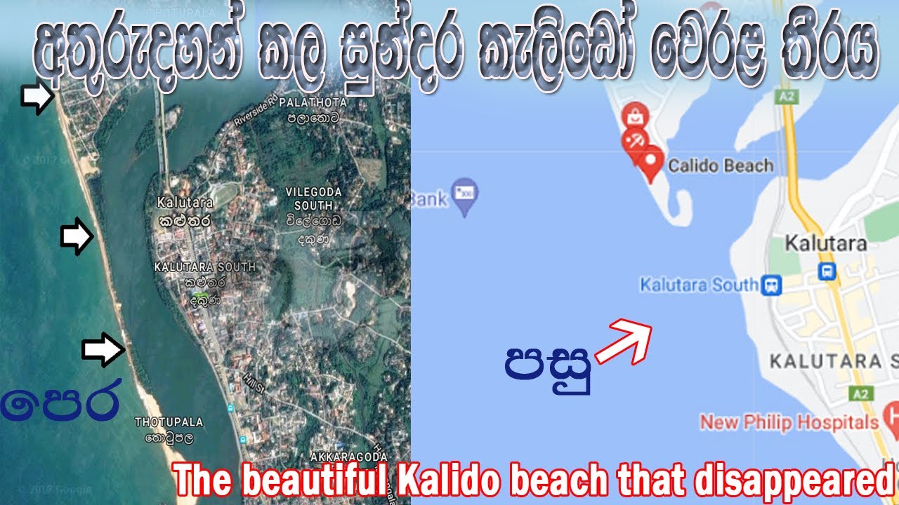 Kalido | Calido Beach at Kaluthara| With English Subtitles
