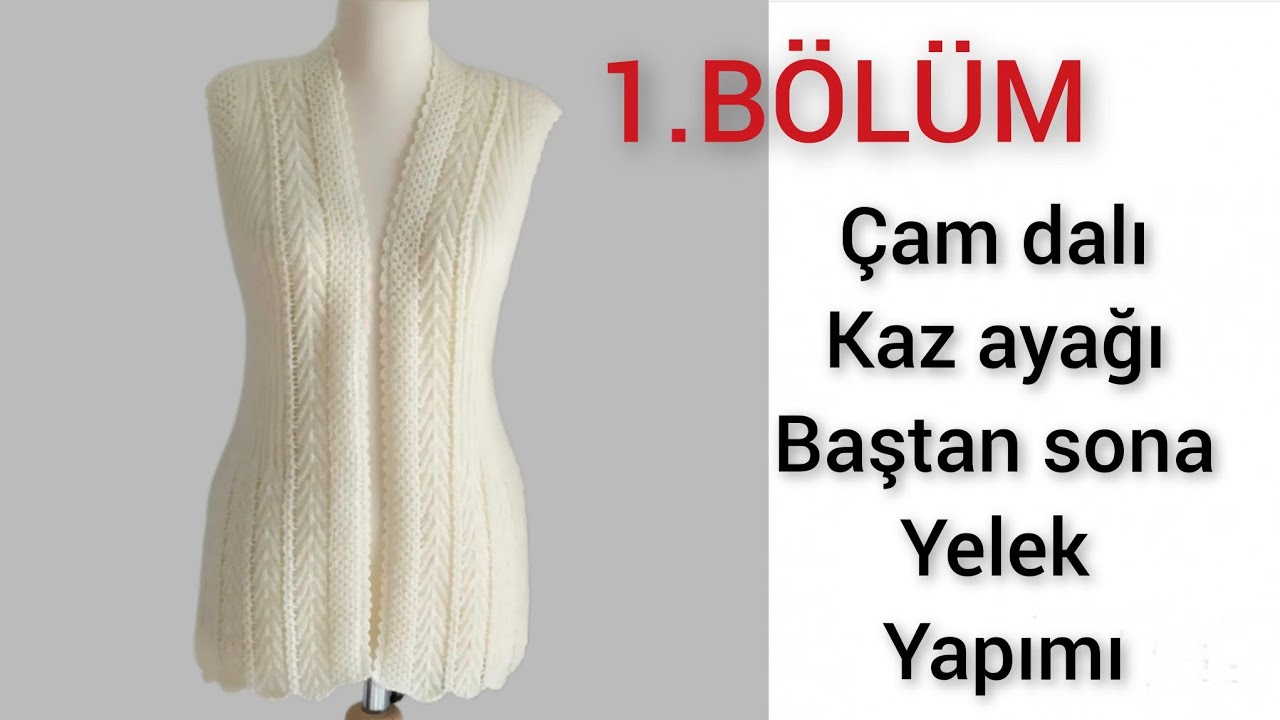 ( 1.BÖLÜM) ÇAM DALI YELEK MODELİ BAŞTAN SONA YAPILIŞI İLE #yelek #yelekmodelleri #trend #knitting 