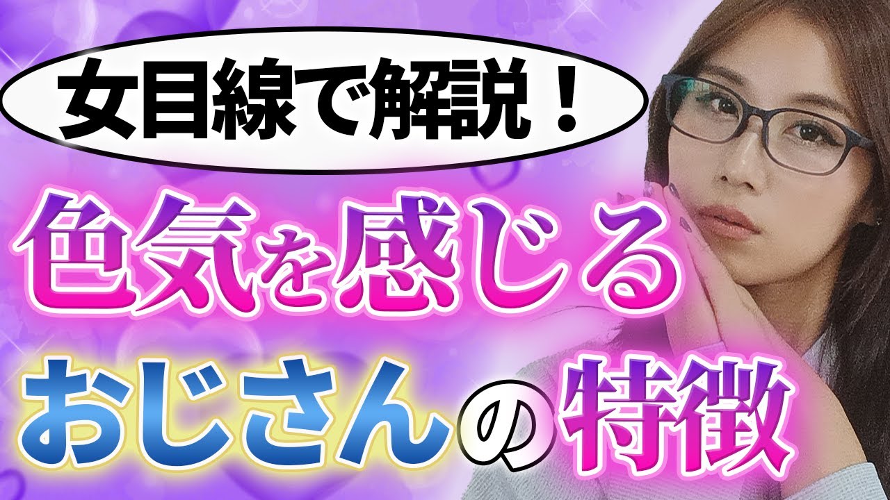 【女子目線】若い女性が色気を感じるモテるおじさんの特徴