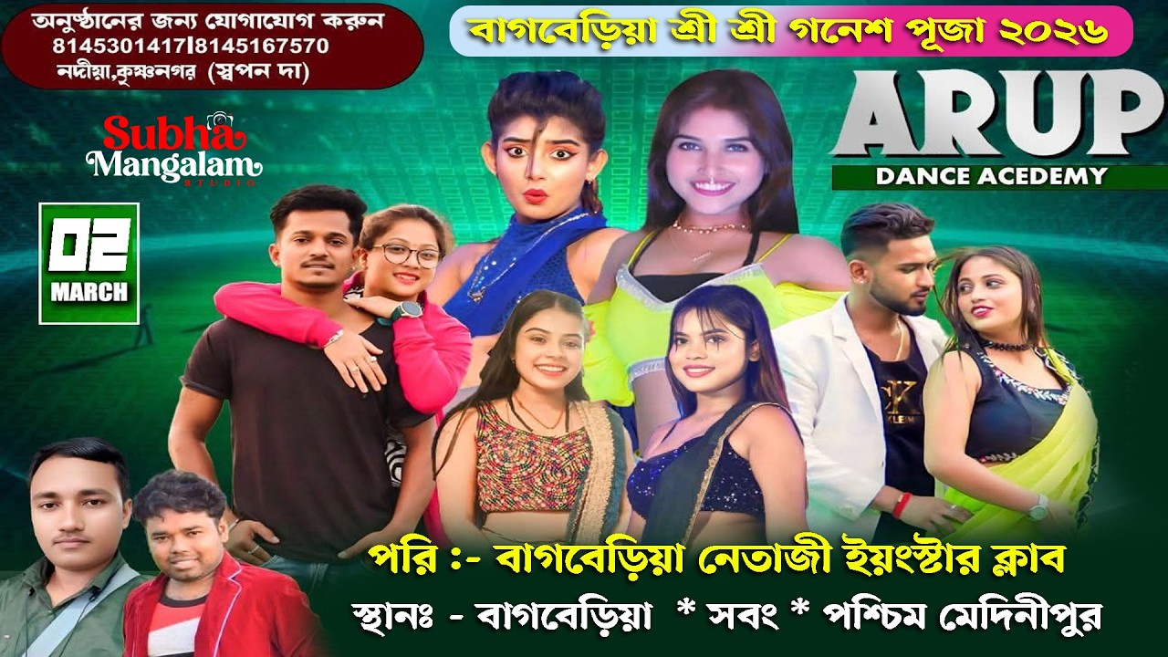 ARUP DANCE ACADEMY  | পরি:- বাগবেড়িয়া নেতাজী ইয়ংস্টার ক্লাব  | Subha Mangalam Live