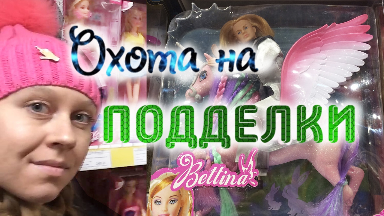 Огромный магазин китайских подделок кукол! Чудеса китайской мысли)