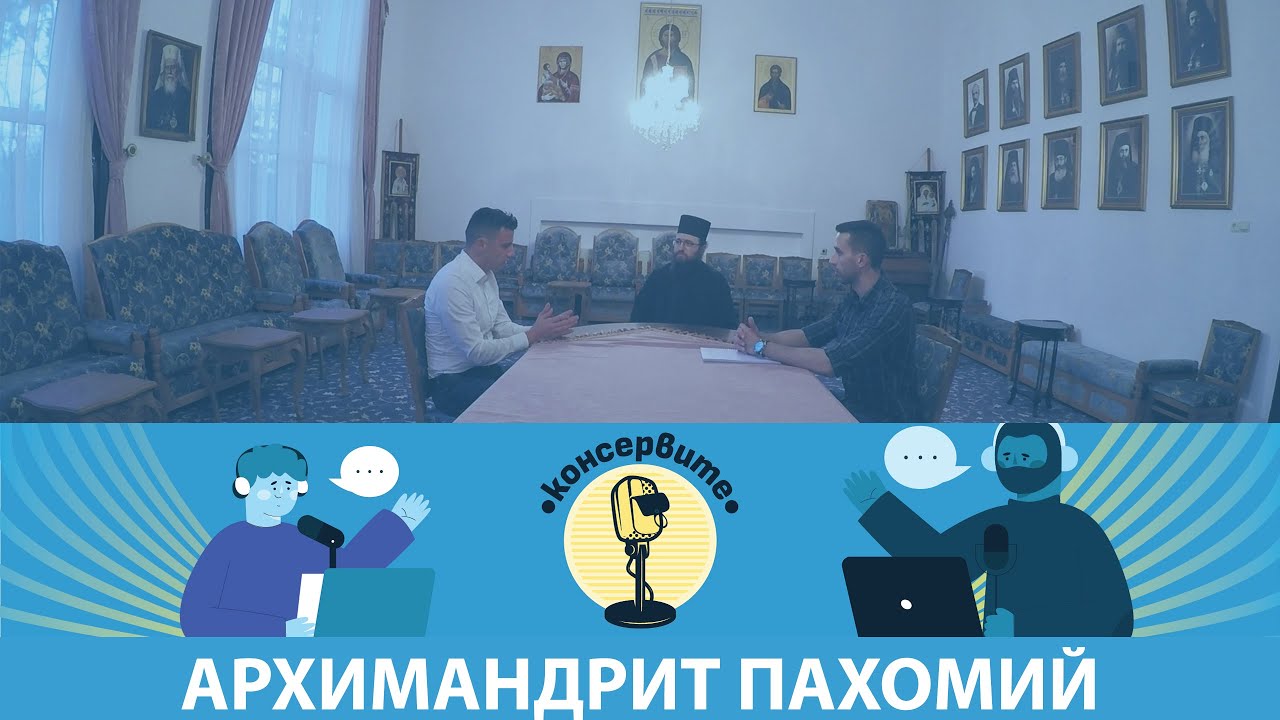 Възкресението Христово и смисълът на Вярата - разговор с ректора на Семинарията архимандрит Пахомий