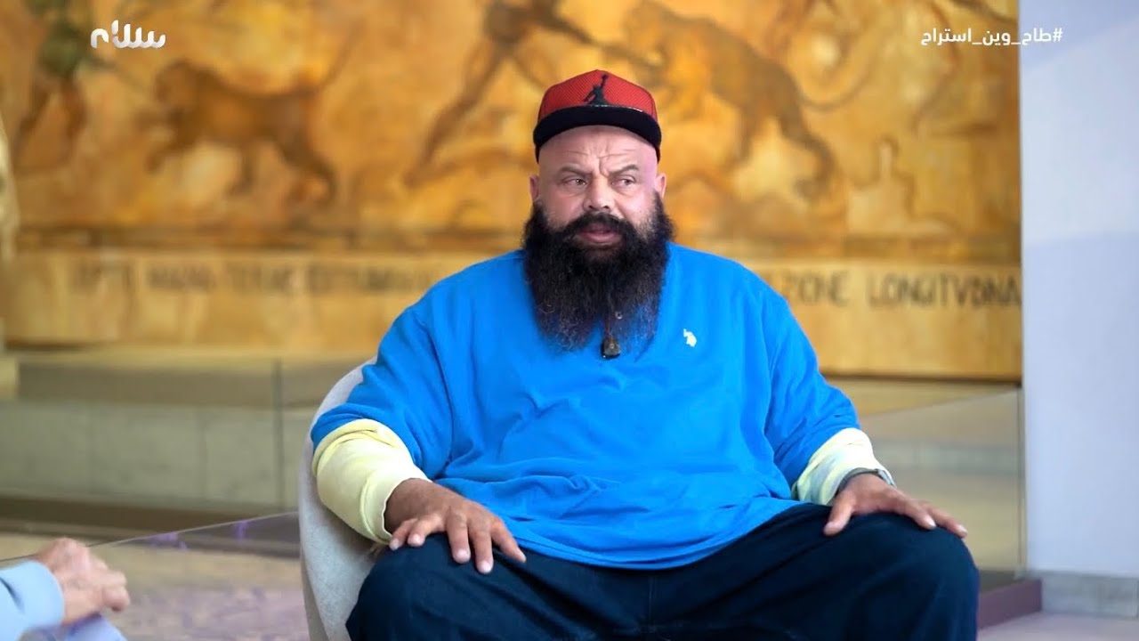 طاح وين استراح - مع الجو موش مولايم 