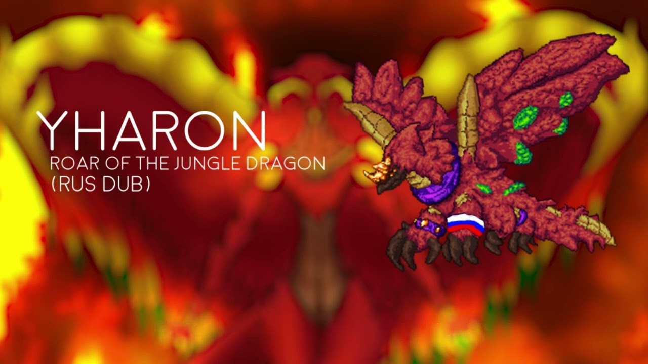 [RUS DUB] Yharon, Roar of the Jungle Dragon