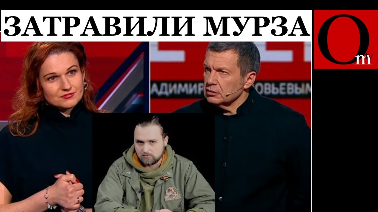 Затравили своего. Соловьев и Витязева довели блогера 