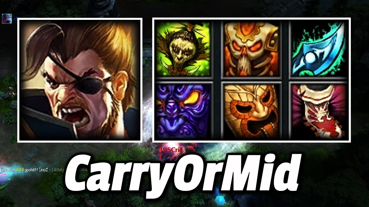 HoN MVP Berzerker - CarryOrMid 1700+ MMR NM