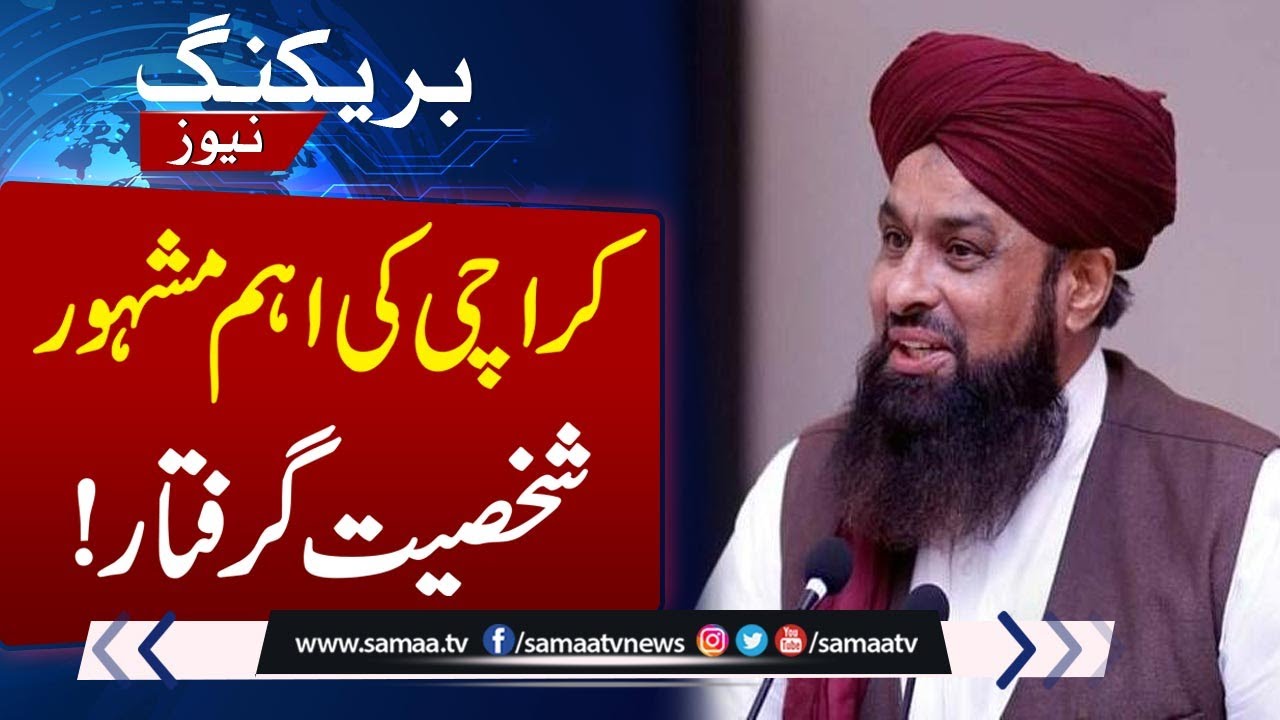 CIA Police Raid in Qadri House, Nazimabad: Multiple Arrests & Heavy Weapons Seized | SAMAA TV