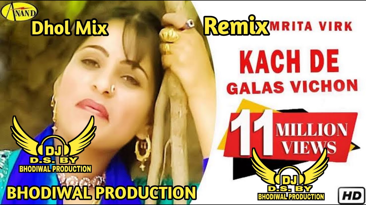 Kach de Glaas Dhol Mix Amrita Virk Punjabi Old Sad Song Ds Bhodiwal Production #bhodiwalproduction