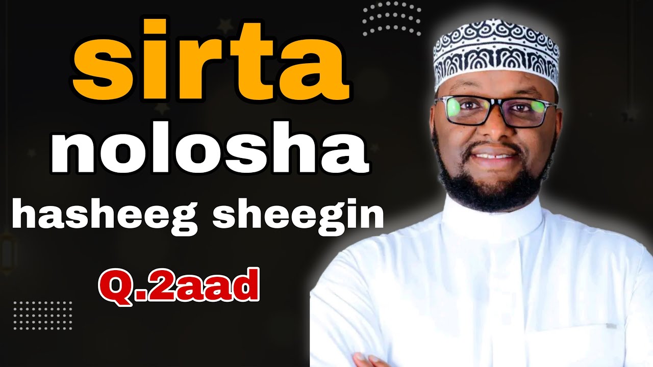 Sirta Nolosha waligaa lama sheego ✍️Dhiirigalin ┇►ustaad xamse xabiib ┇ @maanSide