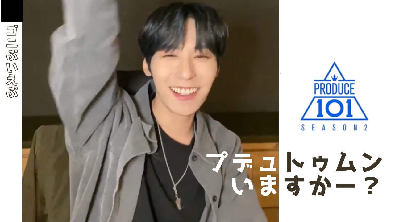 僕トゥムン1億人になっても愛せます🙋🏻［ONEUS/원어스/ウォノス/日本語字幕]