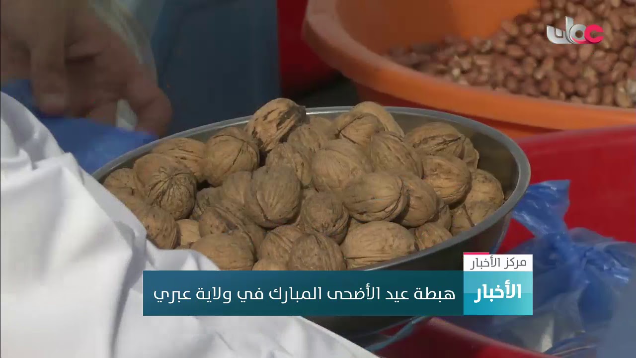 هبطة عيد الأضحى المبارك في ولاية عبري