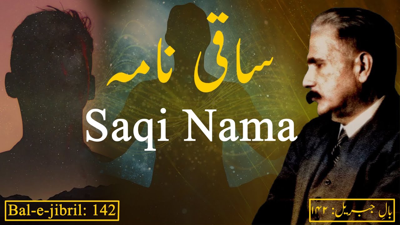 Bal-e-Jibril: 142 | Saqi Nama | ساقی نامہ | Allama Iqbal | علامہ اقبال | Iqbaliyat | اقبالیات #Iqbal