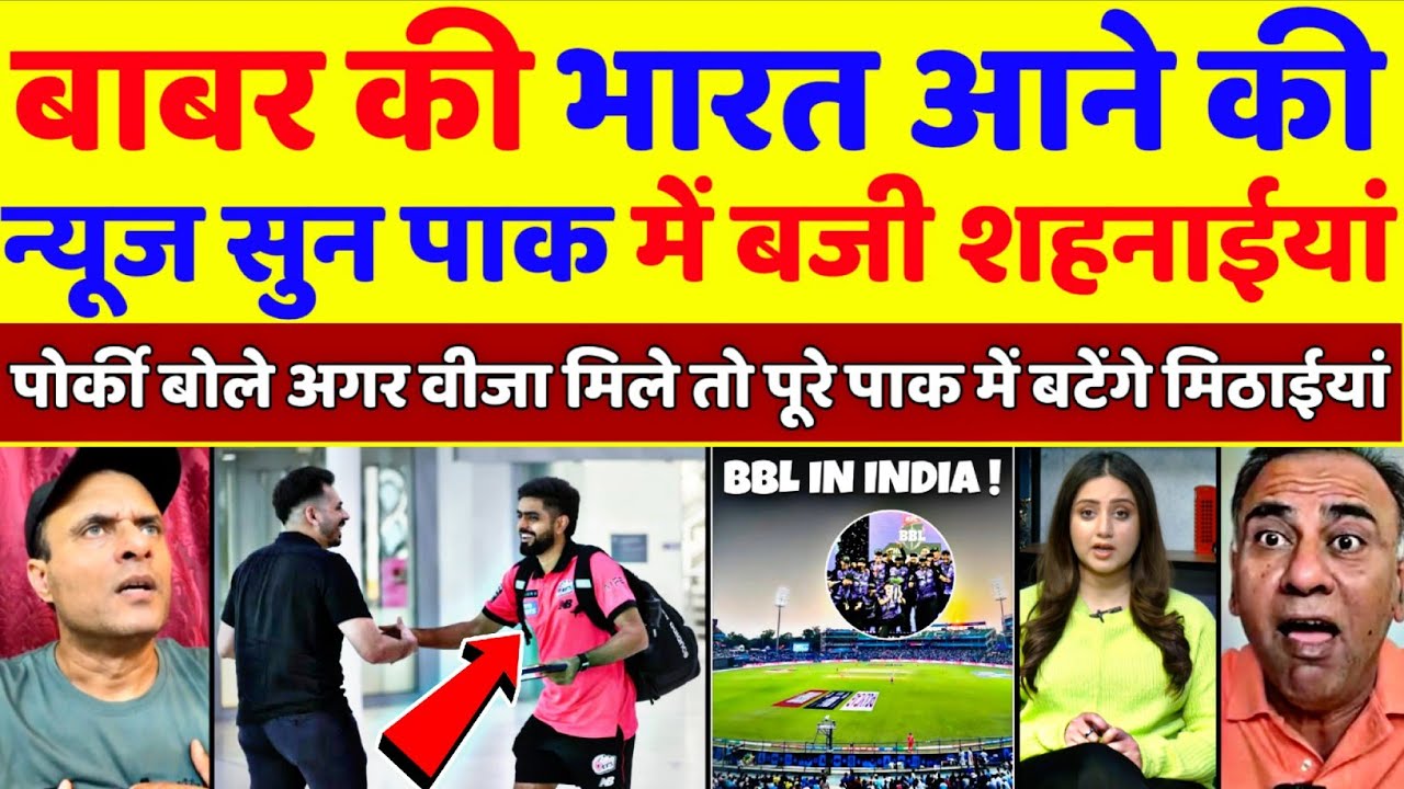 Pak Media Going 🤩Crazy After Hearing News Of Babar Azam Going To India | Big Bash 2027 | Pak Media