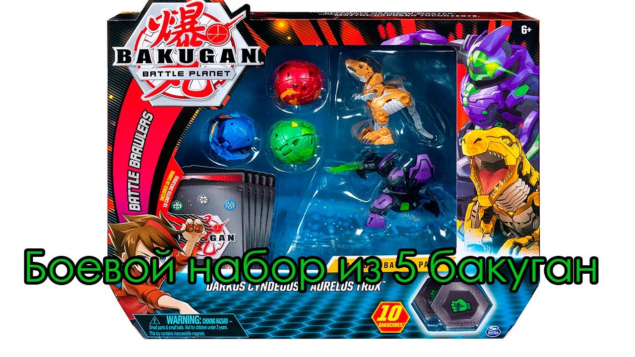 Набор из 5 бакуганов. (Bakugan battle pack)