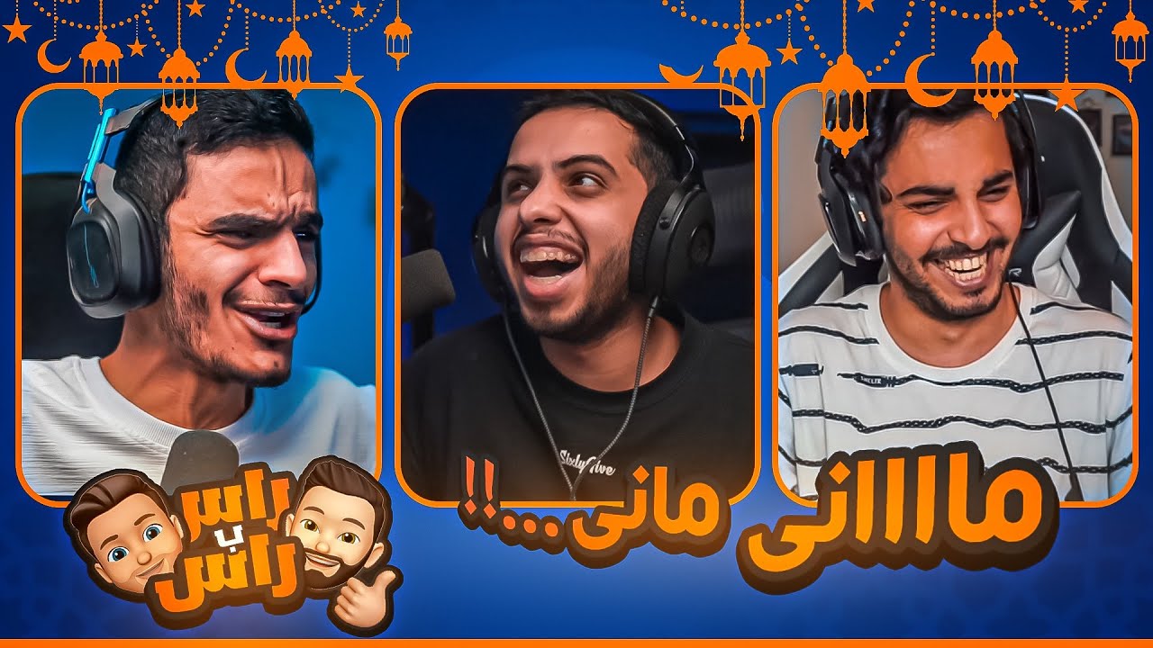 راكانو ضد خالدز  | اقولك مااني ماااني 🤣