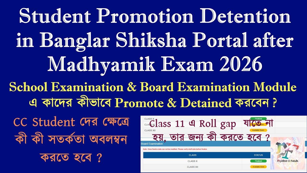 Student Promotion Detention after Madhyamik Exam 2026 ।। Class 10 to 11 Student Promotion