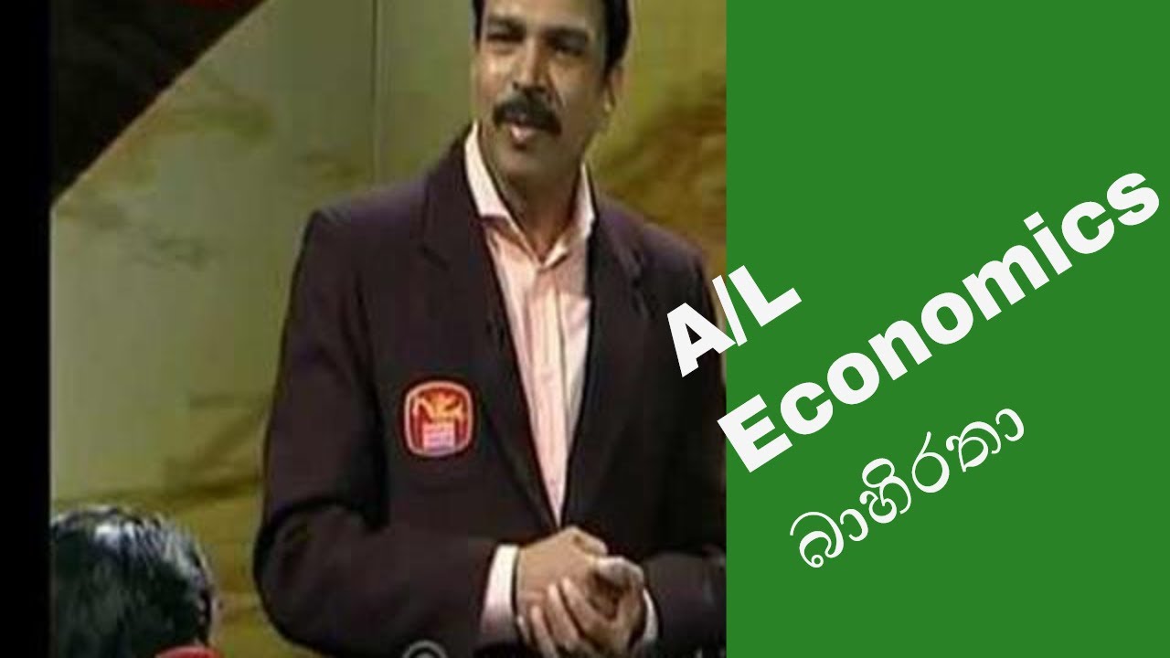 A/L Economics  බාහිරතා Bandara Dissanayaka Sakya Institute  = externalities in economics