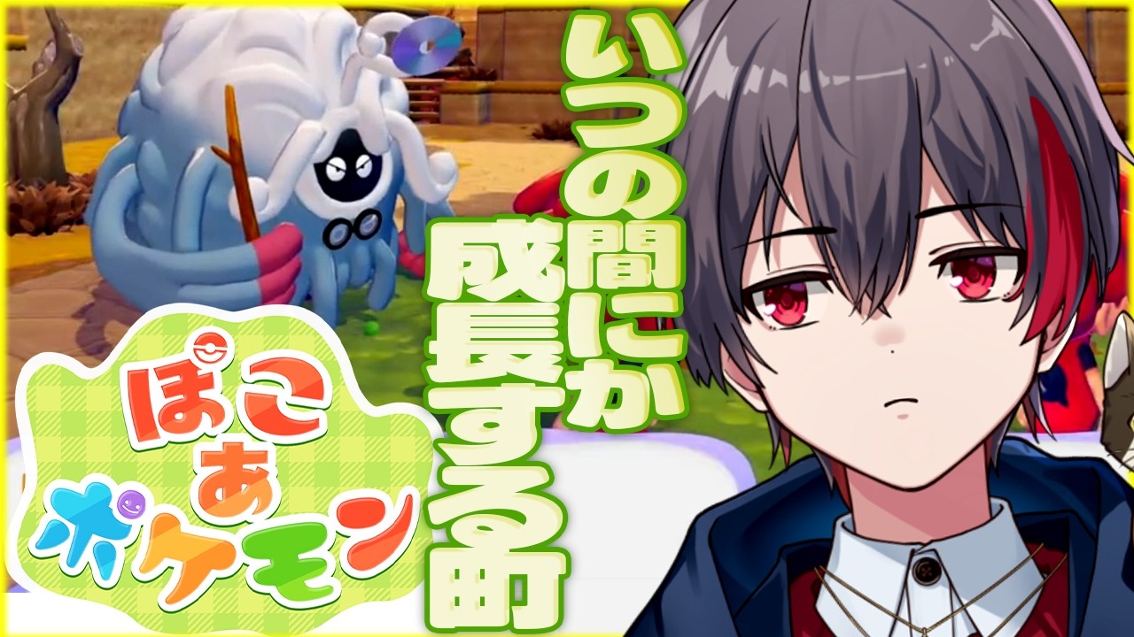 【ぽこあポケモン／Pokkou Pokémon】遅れ咲きメタモン襲来　#2
