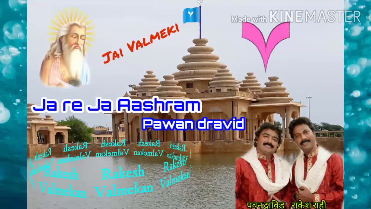 Ja re ja Aashram Bhagwan Valmeki Bhajan /Pawan dravid/