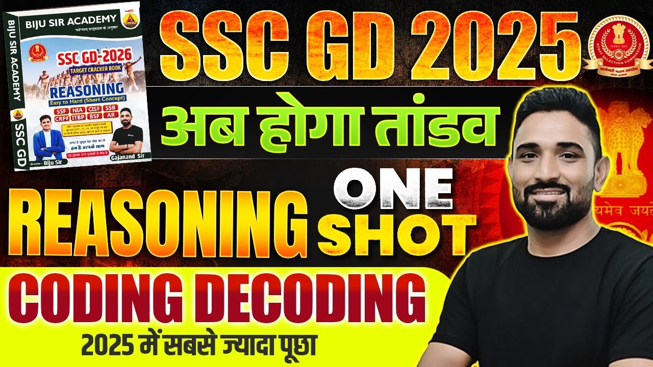 SSC GD 2026 | SSC GD Reasoning Coding Decoding 2026 | SSC GD Reasoning Important Question 2026