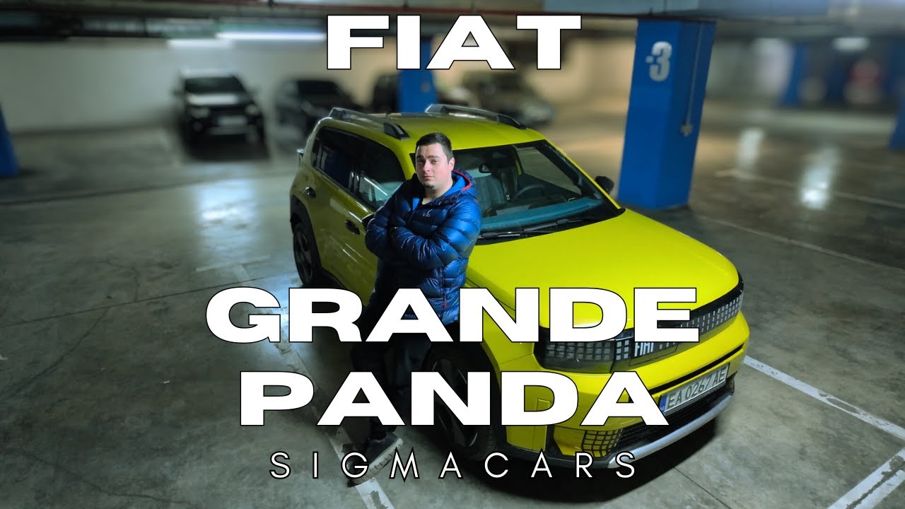 Fiat Grande Panda: Любов от пръв поглед или просто добър маркетинг?