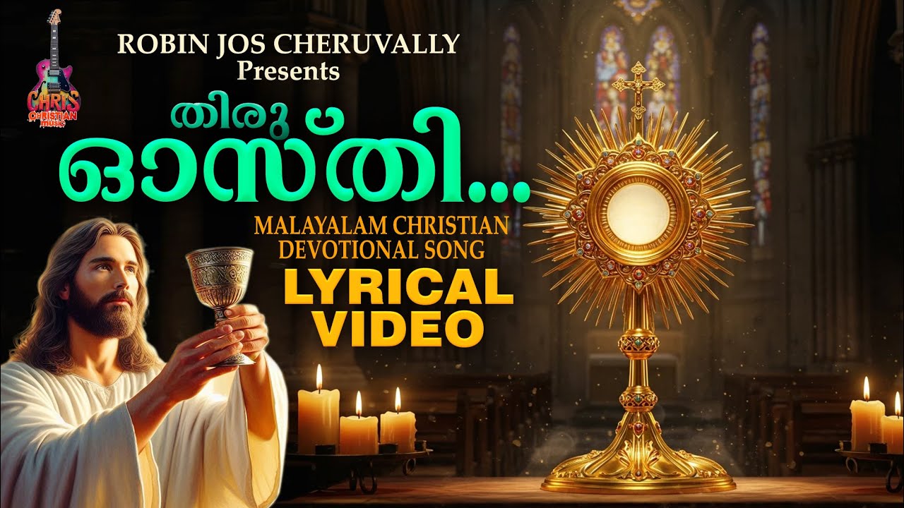 Thiruvosthi onnu nee nokku | Malayalam Holy communion songs | Jobby Jacob | Robin Jos Cheruvally