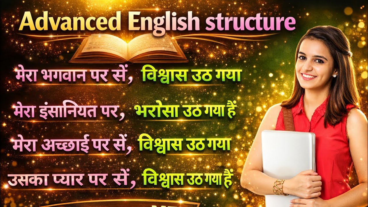 Day -60 Advanced english structure | Advanced English |Advanced spoken english