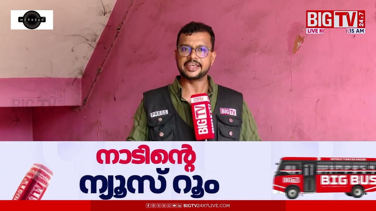 അപകടം പതിയിരിക്കുന്ന കണ്ണൂർ പഴയ ബസ് സ്റ്റാന്‍റ് | Kannur | BIG Bus | BIG TV